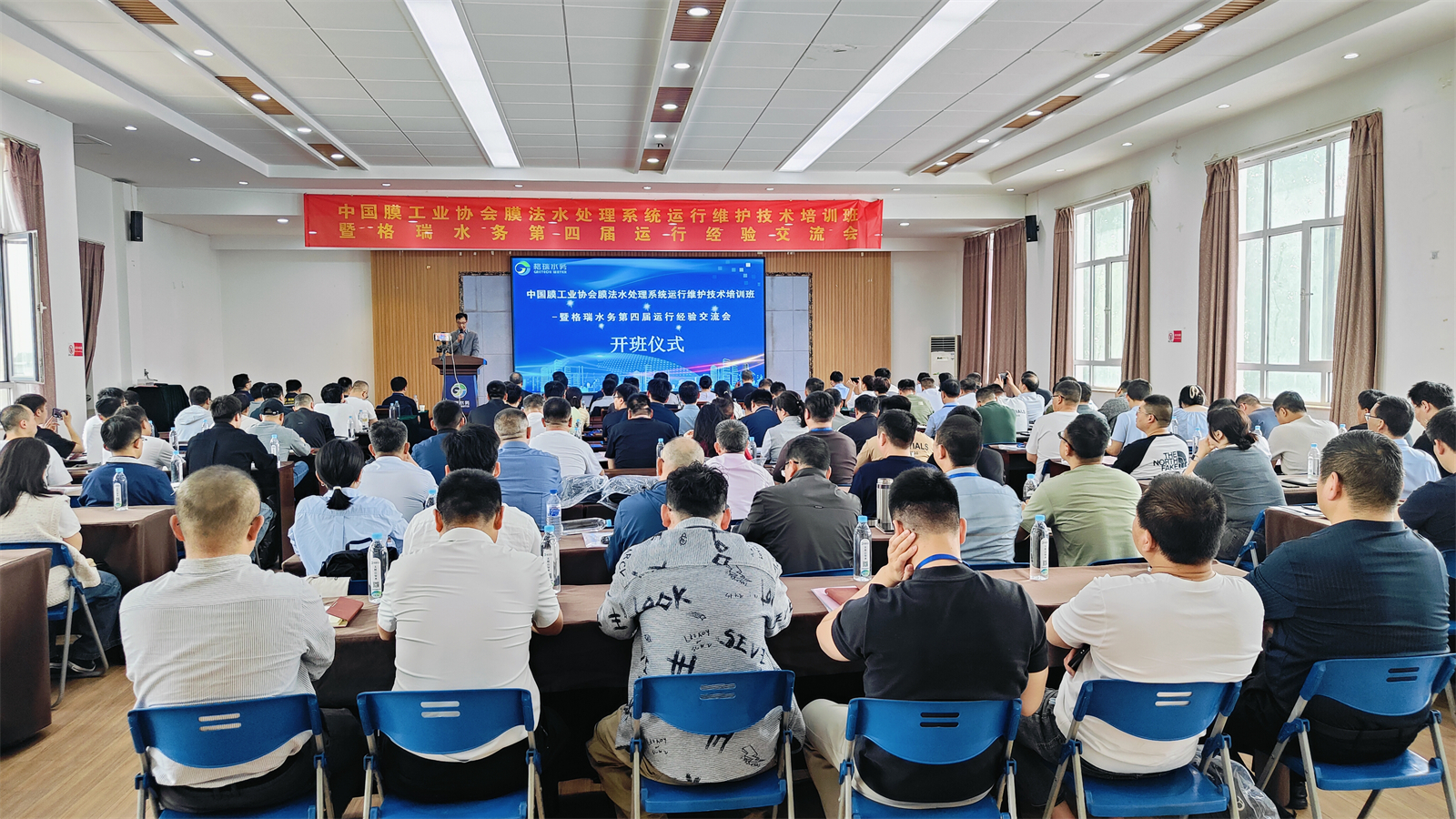 第四屆水處理運行經(jīng)驗交流盛會圓滿收官：聚智同行，共赴綠色水務新征程